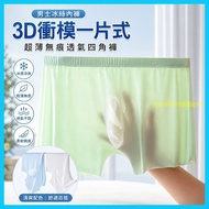 9248 People Repeated Selection🎫 Men Ice Silk Underwear 3D Molded One-Piece Ultra-Thin Seamless Breat