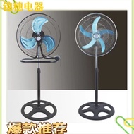 18Inch Industrial Floor Fan Three-in-One Oscillating Fan Sets Stand Fan Wall Mounted Fan Wholesale