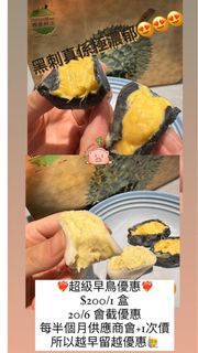 現貨交收 💗 榴槤鮮生月餅 🥮