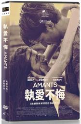 台聖出品 – 歐美熱門電影 – 執愛不悔 DVD – 法國金獎名導懸疑愛情力作 – 全新正版