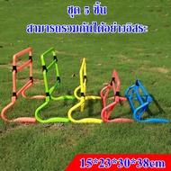 Sul-shop【ส่งจากกรุงเทพ】5pcs15/23/30/40 ซม. ความสูงปรับ agility/handicap เด็กขนาดเล็ก hurdle ฟุตบอลกา