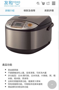 1L Zojirushi smart rice cooker 象印NS-TSQ10 電腦電飯煲 1L (上水交收） 正常使用如圖，有使用痕跡，有要求可自己買新內膽 Trade at sheung sh