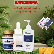 [Sanderma ของแท้] Super Sale: ซื้อ 3 รับฟรี 2! (เซรั่ม + ครีม + แชมพู | แถมฟรีสบู่ 2 ก้อน)