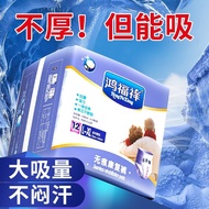 Thin Adult Pull-up Pants Elderly Diapers Elderly Diapers Women Diapers Men's Underwear Style Breatha