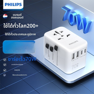 Philips | อะแดปเตอร์เดินทางทั่วไปชาร์จเร็ว GaN 140W