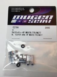 【萬板】MUGEN E2706 MBX8 MGT 鋁合金甩片式離合器甩片