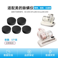 Suitable for Beautiful Mite Removal Instrument BC3 Filter Element BC3Pro/BC3max Filter Cotton Mesh B