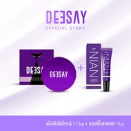 DEESAY SET : จับคู่แป้งดีเซ้ย์ + รองพื้นเนียน Nian Liquid Primer & Foundation Spf30 pa+++