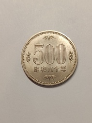 日本昭和六十年 500円 硬幣