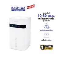 KASHIWA เครื่องลดความชื้น ขนาด 1.2 L ลดความชื้น รุ่น HC-102