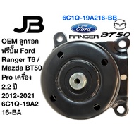 OEM Free Pulley Pump Ford Ranger T6/Mazda BT50 Pro Machine 2.2 And 3.2 Years 2012-2021 6C1Q-19A216-B