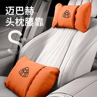 Mercedes-Benz Maybach S-Class S480/S580s680/GLS/S400l Four Seasons Headrest Lumbar Support Pillow Ne