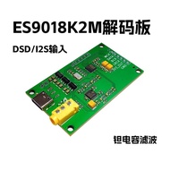 ES9018K2M I2S DSD Input Audio Digital Papan DAC Modul Demonstrasi Papan Pembangunan Papan DAC