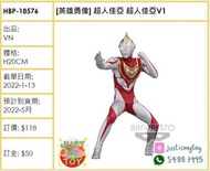 預訂Pre-order - [英雄勇像] 超人佳亞 超人佳亞V1