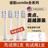 Suitable for USmile Smile and Electric Toothbrush Head Cleaning 2 Pack Soft Hair Repl适配usmile笑容加电动牙刷