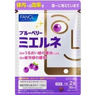 FANCL 芳珂 3C對策 藍莓精華錠 30日份