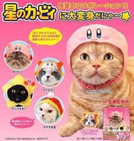 星之卡比貓貓頭巾/頭套/帽扭蛋 Kirby Cat Hat
