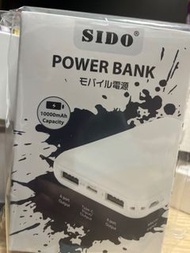 SIDO Power Bank 外置充電