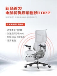 辦公椅西昊人體工學椅Doro S300久坐舒適電腦椅辦公座椅靠背椅子電競椅
