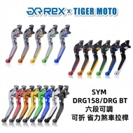 REX SYM DRG 158 BT DRGBT Six-Stage Adjustable Brake Lever Foldable Clutch