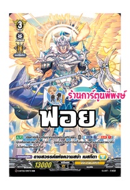 แวนการ์ด แยกใบ ฟอย หลังกล่อง VGT-D-BT02 Vanguard overdress ภาษาไทย D-BT02 พี่พงษ์ 9/10/67