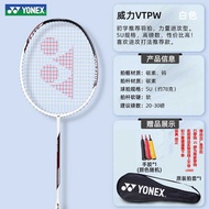 Yonex Badminton Racket yy Full Carbon High Pound Racket Single Racket VT-PW Power Offensive Racket 5