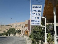 穆薩大飯店 (Mussa Spring Hotel)