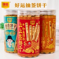 新品现货纯顿好运上上签抽签饼干大冒险趣味韧饼干黄油味儿童唐诗饼干Chun Dun Good Luck Draw Biscuit Adventure Fun20260806