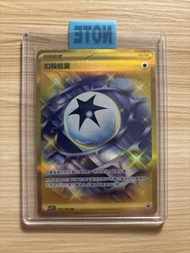 Sv9 繁中 扣殺能量 金卡 ur ptcg