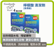 天然檸檬酸清潔劑18Gx4 包裝 (隨機包裝)