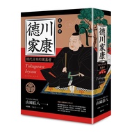 Tokugawa Ieyasu: Part 6/Yamaoka Village Eight eslite