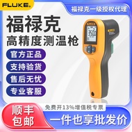 FLUKE Fluke Thermometer F59E+Infrared temperature measurement high-precision handheld point thermome