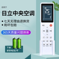 Suitable for HITACHI HITACHI Central Air Conditioner Duct Machine Remote Control PC-P1H8Q P1HEQ P1H9