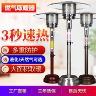 Warm Winter Gas Heater Gas Liquefied Natural Gas Outdoor Living Room Umbrella-Shaped Roasting Stove Household Indoor Heater