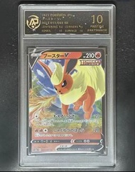PSA10火伊貝 火伊布 Flareon V 初代 RR卡  S6a 011/069 全圖 閃卡 鑒定卡 2021 Pokemon JPN PTCG 寶可夢卡 PRA10