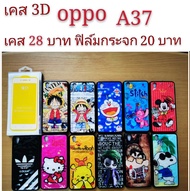 เคส 3D oppo A37 เคสกันกระแทก ลายการ์ตูน น่ารัก เคสโทรศัพท์มือถือ oppo A37