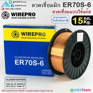 WIREPRO Welding Wire ER 70S MIG CO2 15Kg/Roll Full Coil Weight 70S