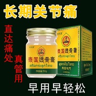 1834 Thailand Bone Translucent Paste Special Effect Rheumatism Joint Fluid Cervi1834泰国透骨膏特效风湿关节积液颈椎痛