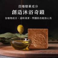 ［🈹數量有限］敘利亞阿勒頗古皂 RMMISAA 35% 月桂油橄欖油手工皂洗面皂潔面皂洗脸皂洗髮皂蟎蟲痘痘暗瘡粉刺濕疹皂 五年 190g