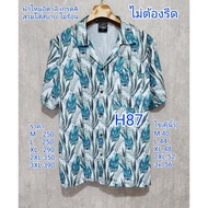 Italian Silk Hawaiian Shirt Grade A H87