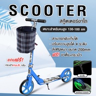 สกู๊ตเตอร์ ขาไถ สกู๊ตเตอร์ ผู้ใหญ่ Scooter ขาไถผู้ใหญ่ สกู๊ตเตอร์2ล้อ สกู๊ตเตอร์คนโต