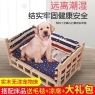 🌈Dog Bed Special Offer Bed Kennel Dog Bed Dog Bed Pet Bed Solid Wood Small, Medium and Large Dogs Teddy Bichon Four Seas
