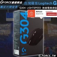 【活動下殺】Logitech G 羅技 G304 LIGHTSPEED 無線滑鼠 無線電競滑鼠【GForce台灣經銷】