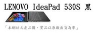 _CC3C_81EV006HTW Lenovo (IP530S-15)黑/I7-8550U/8G/256G/MX150/