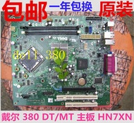實驗零件全新戴爾DELL Optiplex 380DT380MT G41 DDR3主板 HN7XN OHN7XN