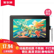 Dedicated Wacom Cintiq 16 Creative LCD Digital Screen DTK-1661 Film Handwritten Paper Film