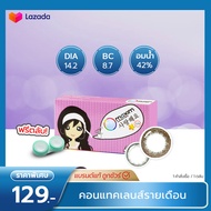 Maxim Contact Lens กล่องม่วง เน้นธรรมชาติ คอนแทคเลนส์สี รายเดือน (1 กล่อง : 1คู่)
