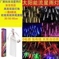 LED Meteor Shower Light Solar Meteor Shower Light Outdoor Christmas Decoration Light Lantern String 