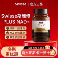 Genuine Strictly Selected PLUS NAD+Cell Newborn Bottle Patented NR Contains Wheat Keratin Sulfur PQQ