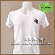 MG012 เสื้อยืดตำรวจ เสื้อยืด คอวี เสื้อยืดแขนสั้น ผ้าcotton ใส่สบาย เสื้อซับในตำรวจ มีลายลายให้เลือกครับ